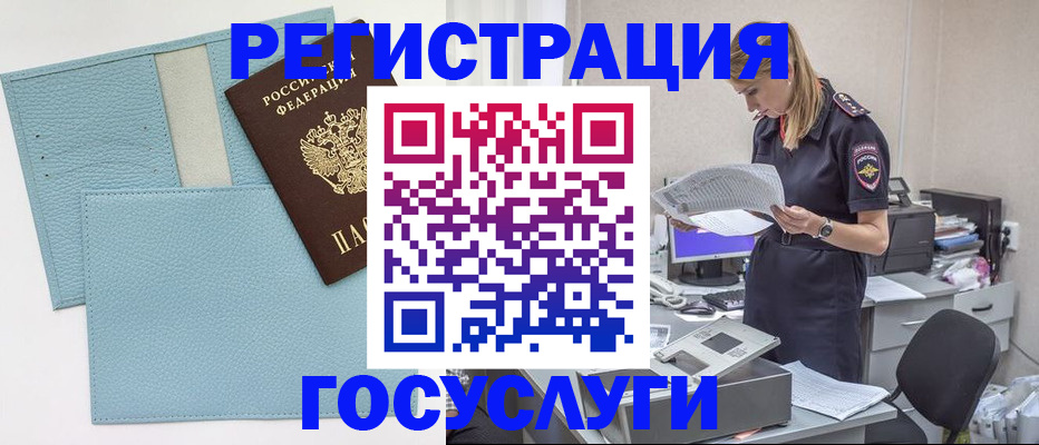 временная регистрация собственник в Хасавюрте