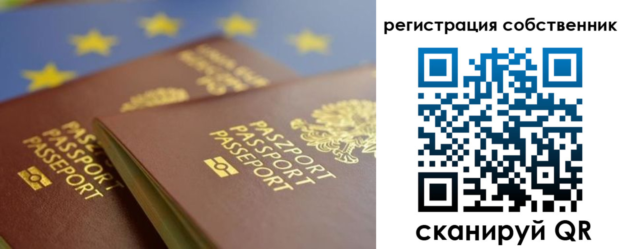 временная регистрация для школы в Хасавюрте