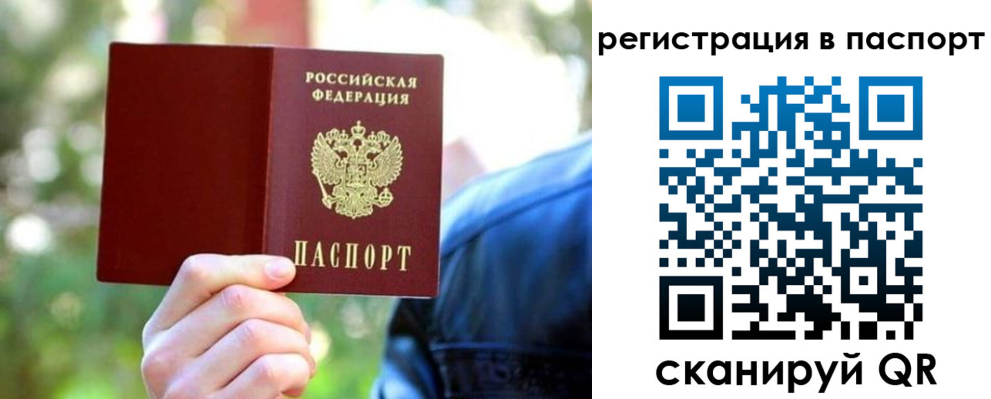 прописка для кредита в Хасавюрте