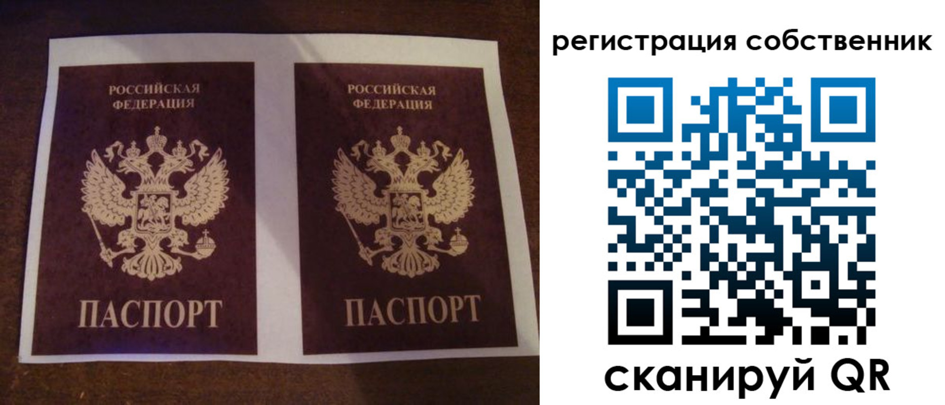 прописка 2025 в Хасавюрте