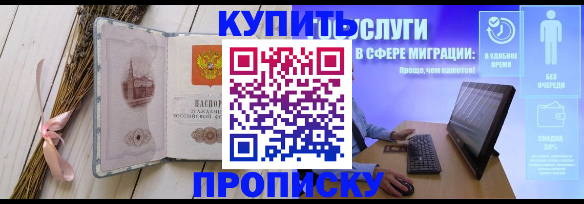 временная регистрация надежно в Хасавюрте