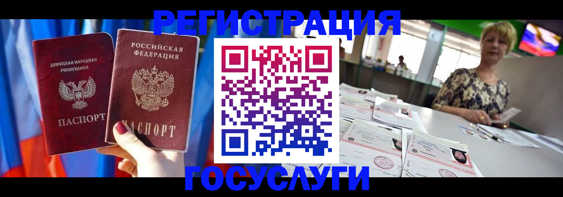 прописка для работы в Хасавюрте