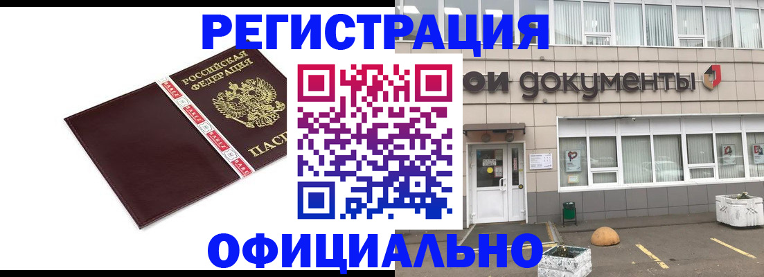 временная регистрация для всех в Хасавюрте