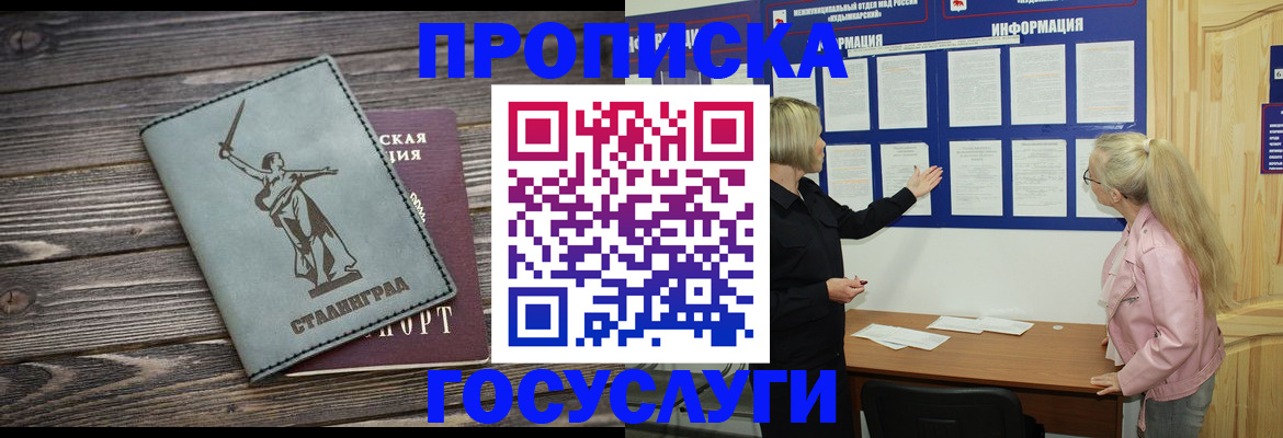 прописка иностранных граждан в Хасавюрте