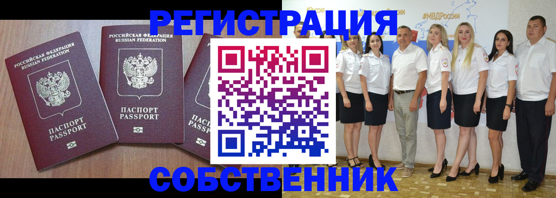 временная регистрация гарантия в Хасавюрте